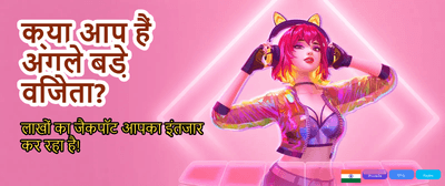 Claim Your Indian Welcome Bonus banner